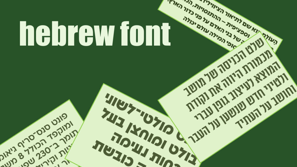 hebrew font